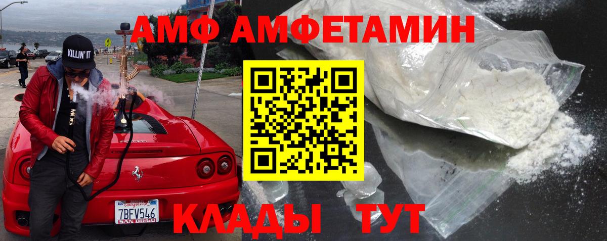 АМФ  Вход с VPN  Нововоронеж  Amphetamine 97% 