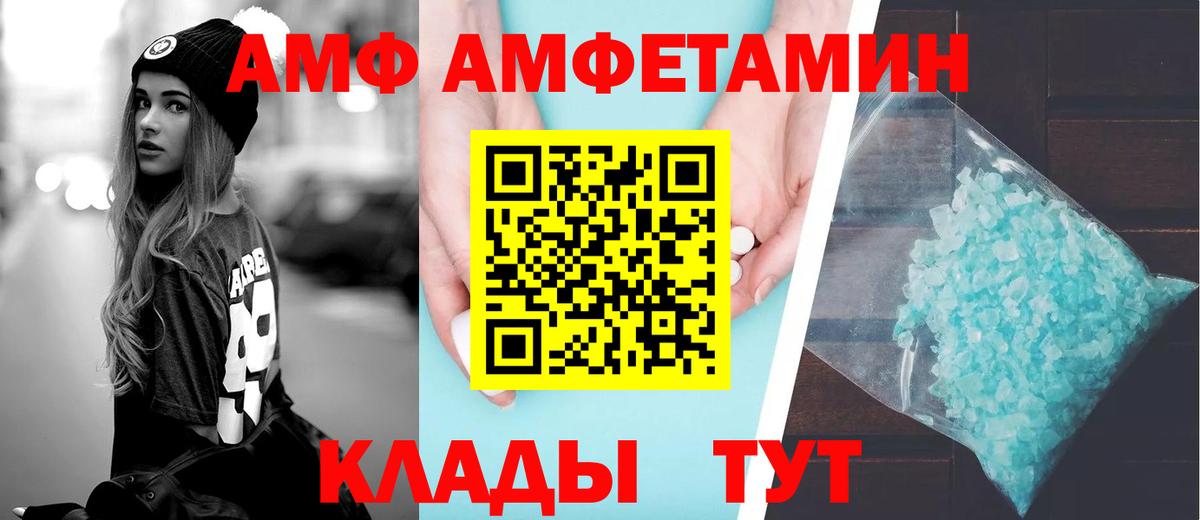 Амфетамин 97% Нововоронеж