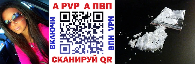 Alfa_PVP Crystall  Нововоронеж 