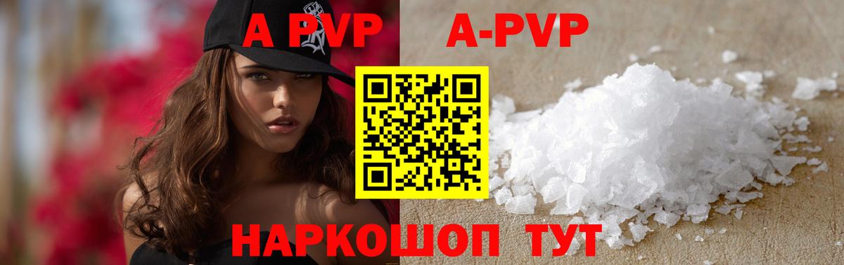 Alpha-PVP СК КРИС Нововоронеж
