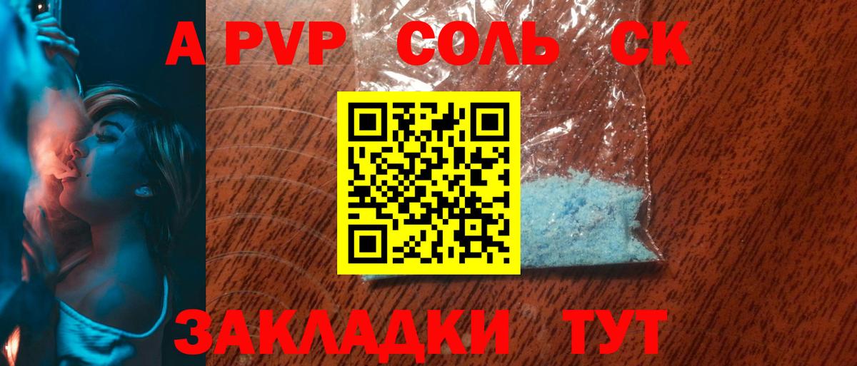 A-PVP Crystall  Альфа ПВП Crystall  Альфа ПВП  Вход с VPN  Нововоронеж  Alpha-PVP мука 
