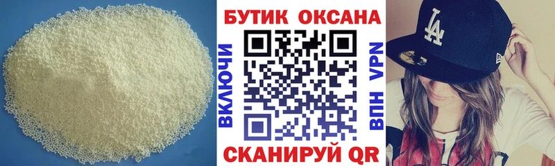 БУТИРАТ оксибутират  что такое   Нововоронеж 