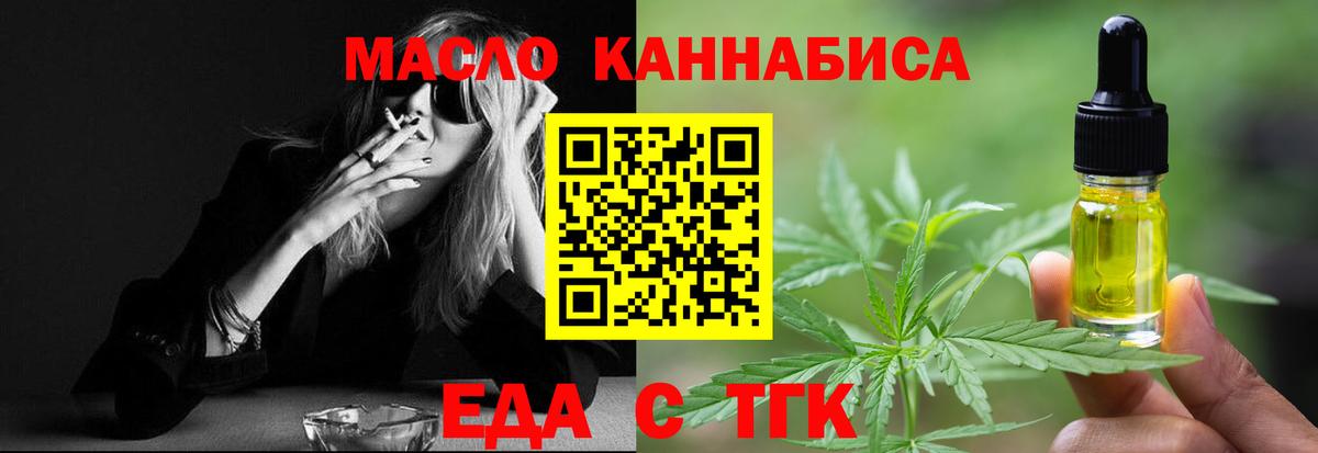 Еда ТГК марихуана  Вход с VPN  Нововоронеж 