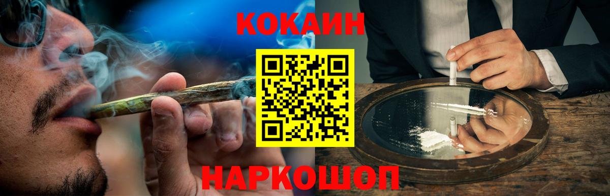 COCAIN Эквадор  купить   Нововоронеж  Вход с VPN 