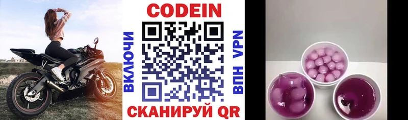 купить закладку мориарти какой сайт Кодеиновый сироп Lean напиток Lean (лин) Нововоронеж