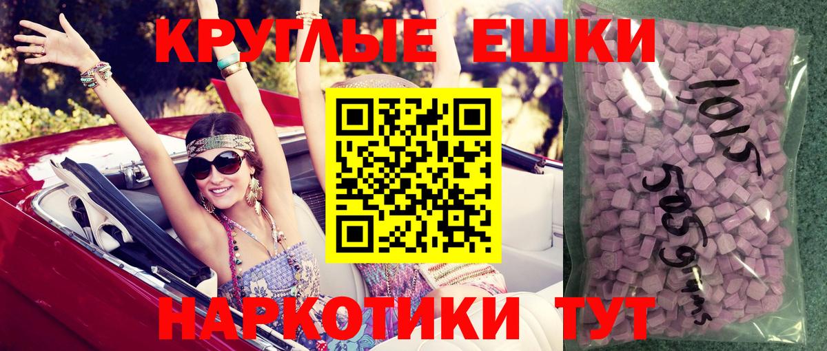 Экстази диски Нововоронеж