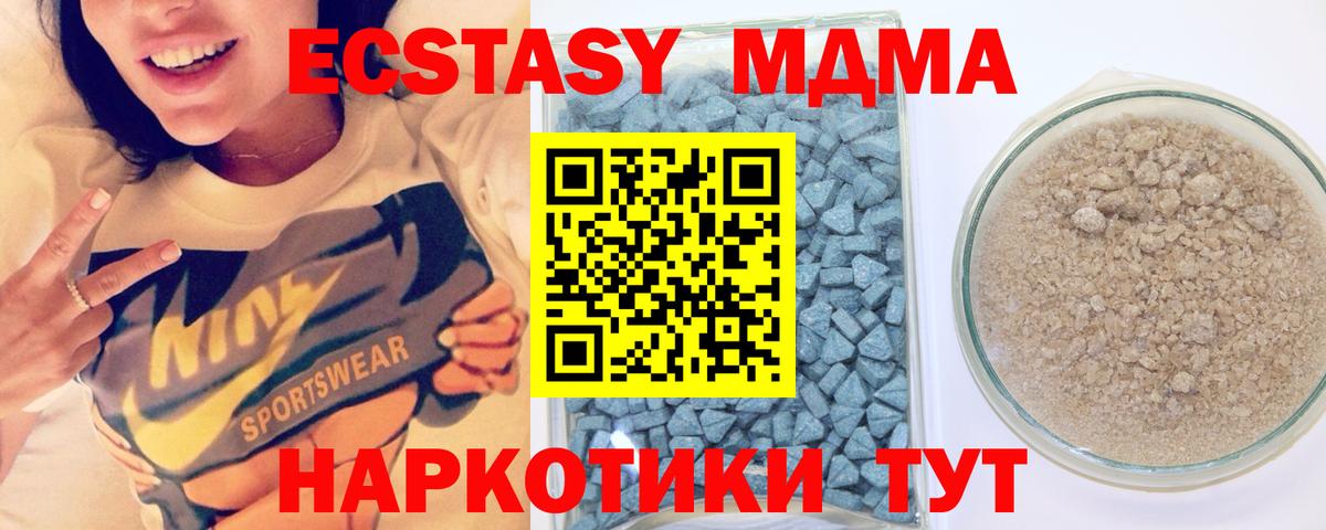 Нововоронеж  Экстази  Вход с VPN  Ecstasy 280мг 