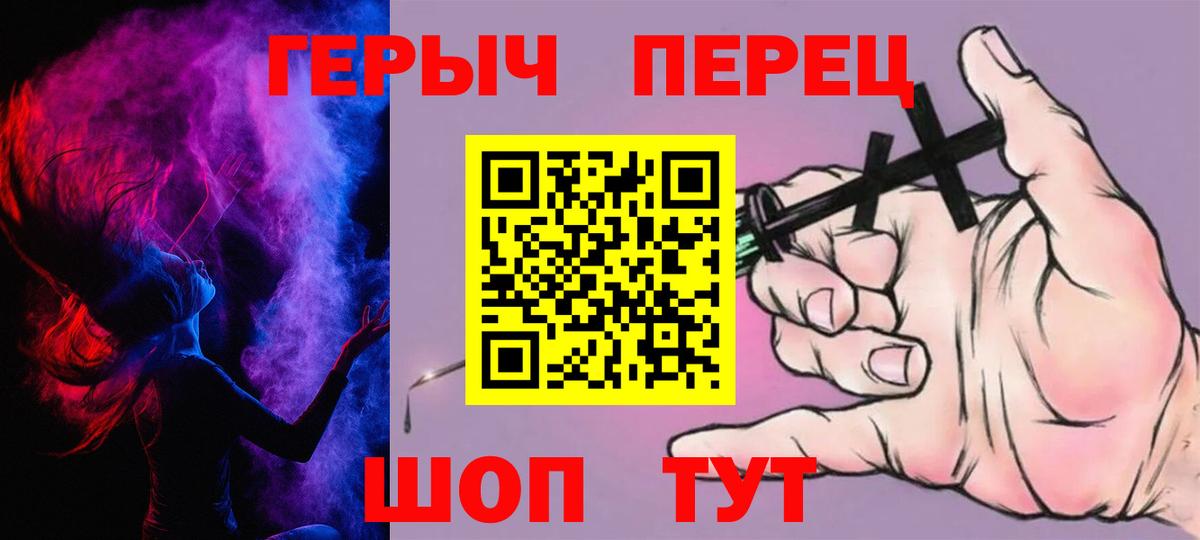ГЕРОИН хмурый  Вход с VPN  Нововоронеж 