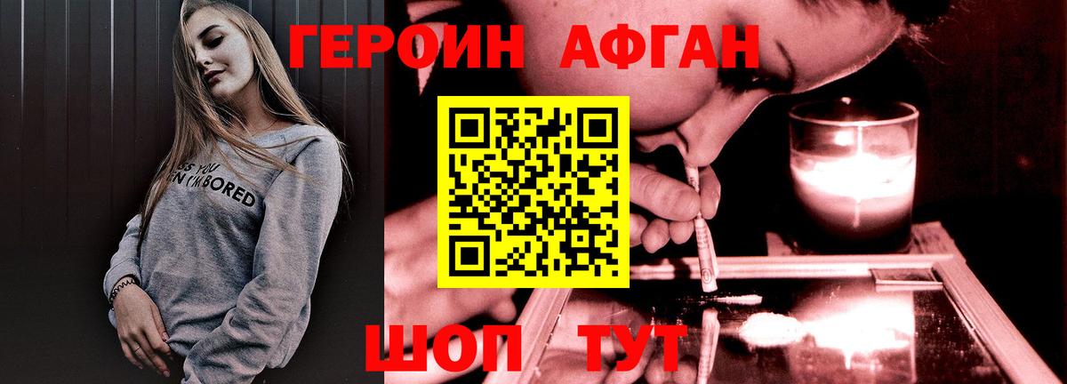 ГЕРОИН герыч Нововоронеж