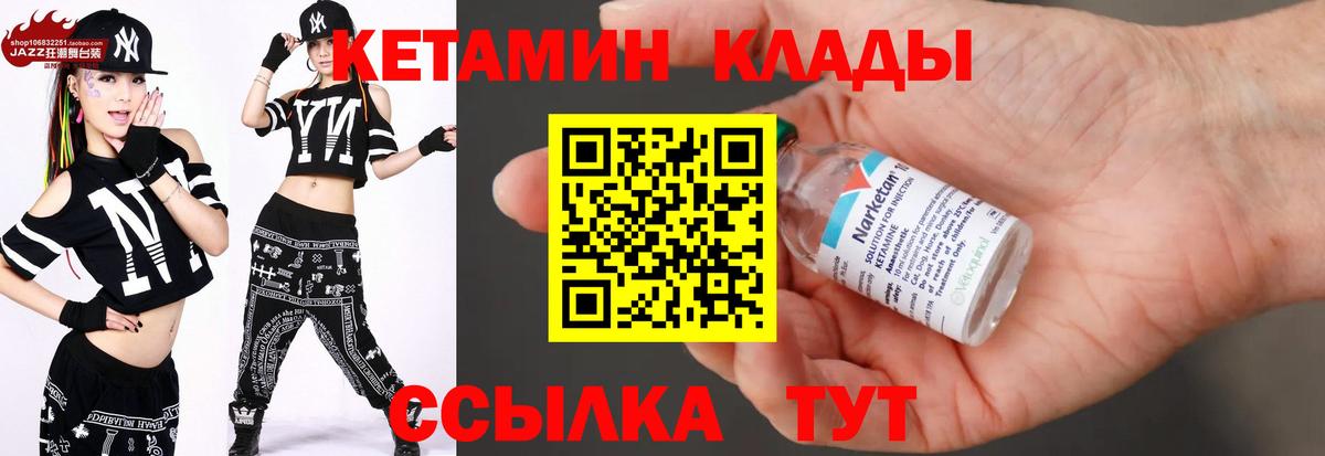 Кетамин ketamine  Вход с VPN  Нововоронеж  КЕТАМИН ketamine 