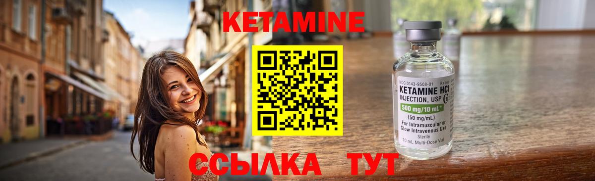 Кетамин VHQ Нововоронеж