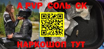 альфа пвп Донецк
