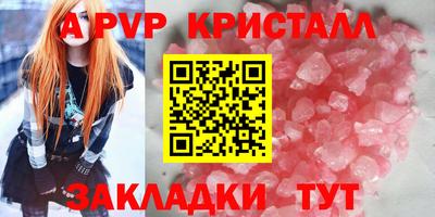 альфа пвп Донецк
