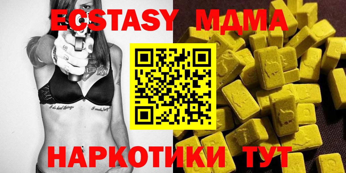 МДМА молли  Вход с VPN  Нововоронеж  МДМА VHQ 