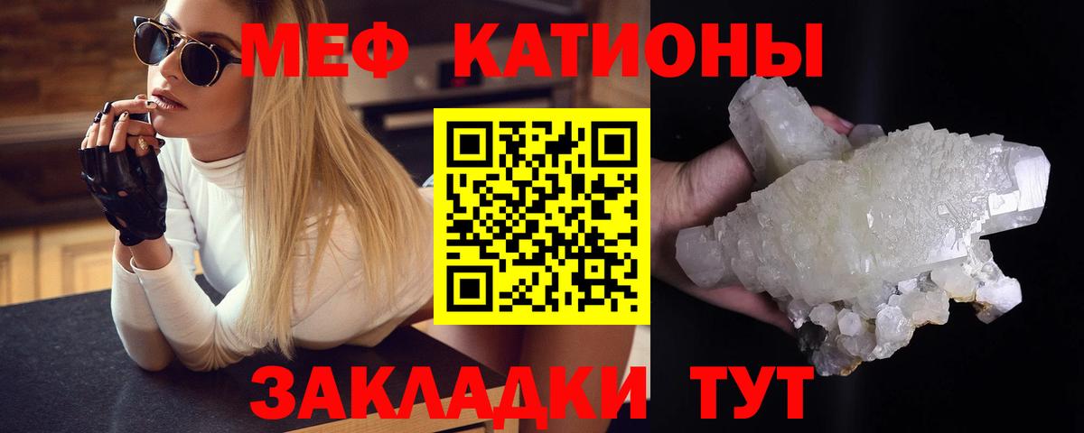 Мефедрон  Нововоронеж