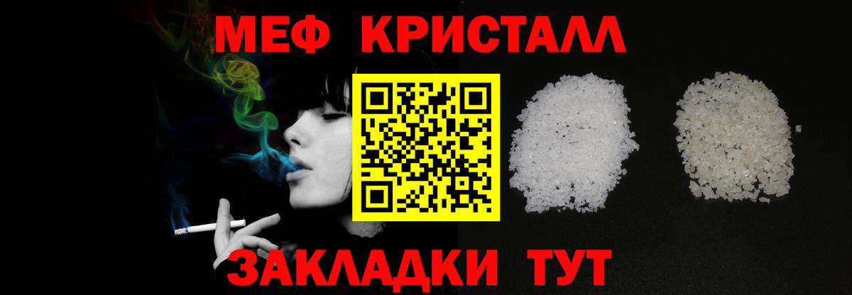 хочу наркоту  Вход с VPN  Нововоронеж  Мефедрон  Меф мука  Мефедрон mephedrone 