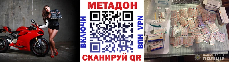 где найти   Нововоронеж  Метадон methadone 