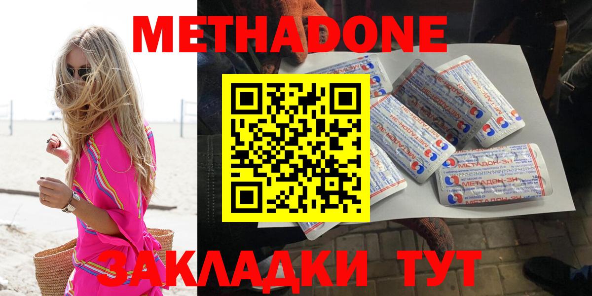 Нововоронеж  Метадон мёд  Вход с VPN  Метадон VHQ 