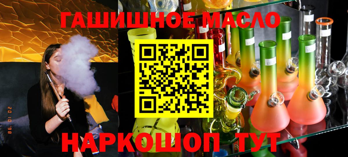 ТГК Wax  ТГК концентрат  Вход с VPN  Нововоронеж 